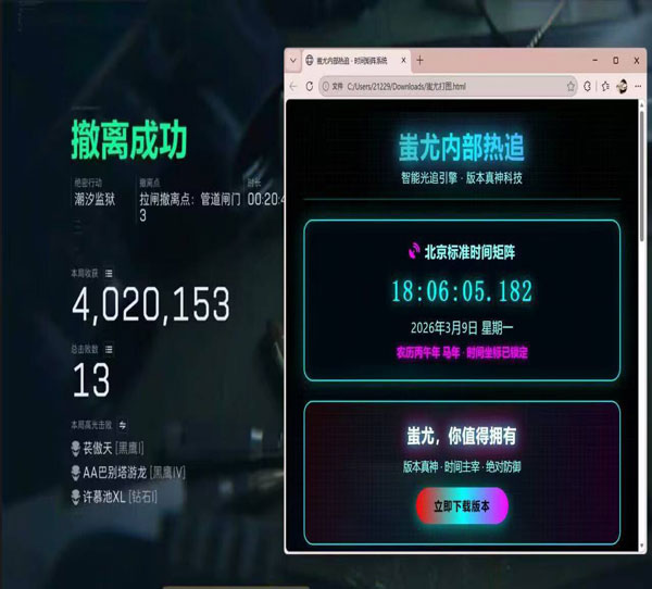 三角洲最容易封的外挂透视自瞄效果